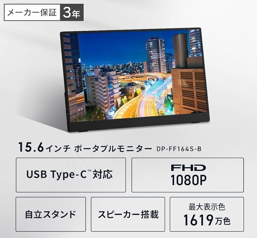 IRIS OHYAMA 15.6インチポータブルモニター DP-FF164S-B Amazon.co.jp: 【Amazon.co.jp限定】アイリスオーヤマ モバイル